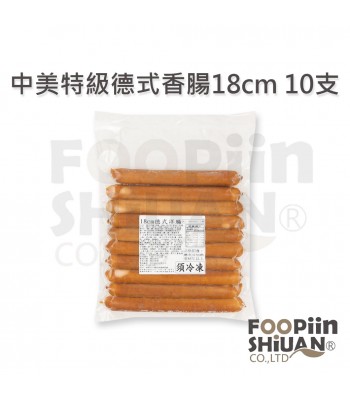 中美特級德式香腸(18cm) 10支/包